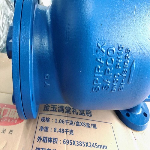 疏水閥MFP14 DN50×50 PN16   08_調整大小